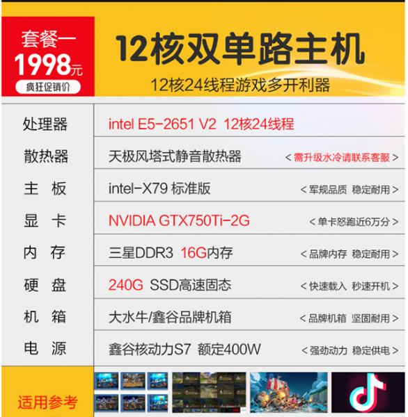 e5是洋垃圾为啥还有人买