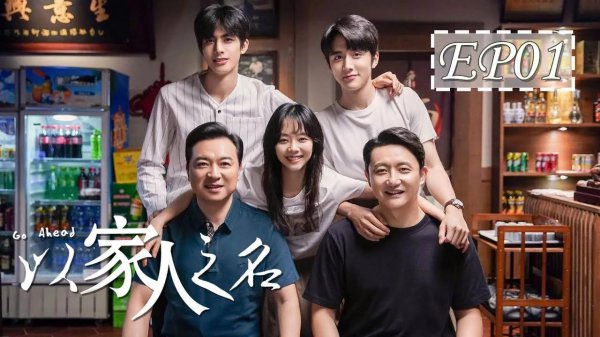 好看的生活片电视剧