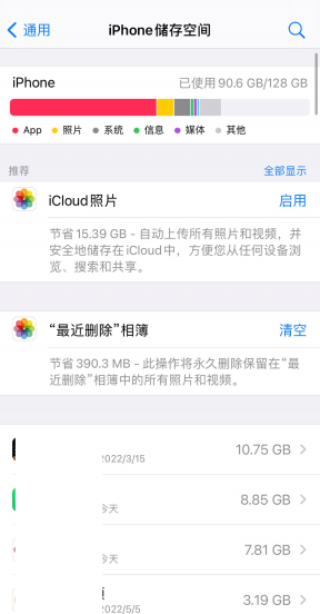 苹果如何不删除app清理内存