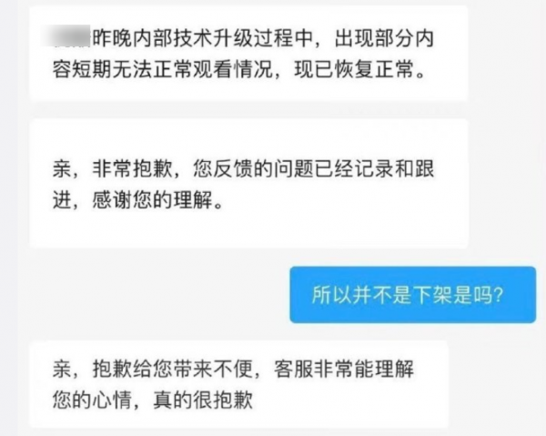 山河令要下架了吗