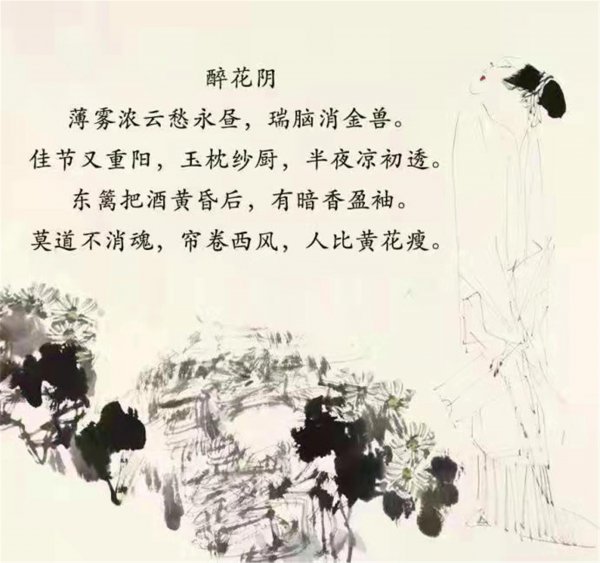 李清照什么朝代人物