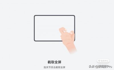 华为平板截屏怎样操作 分享八种华为平板的截图方式