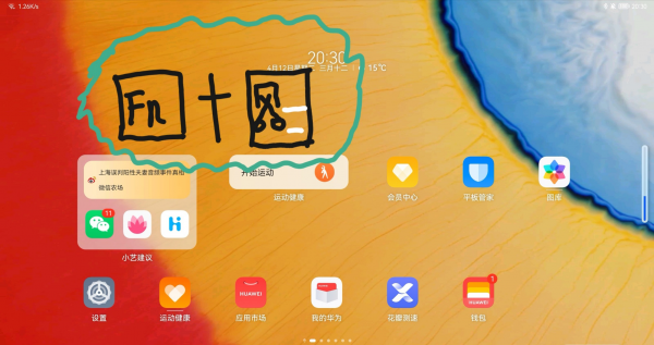 华为平板截屏怎样操作