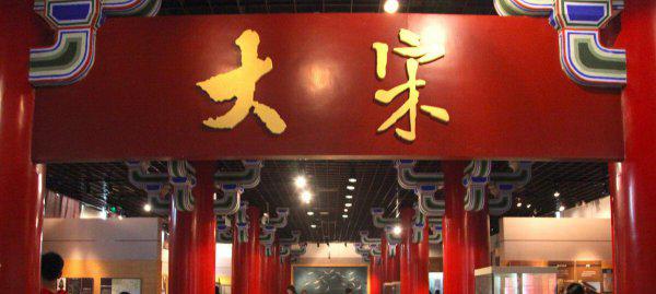 南北宋什么时候划分的