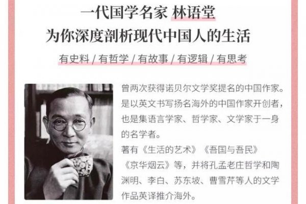 京华烟云作者是谁