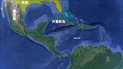 开曼群岛在哪里 英国的开曼群岛是如何成为避税天堂的