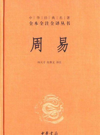 中国经典书籍都有什么著作