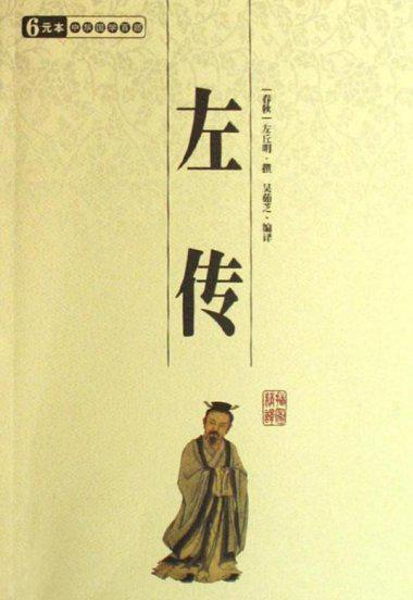 中国经典书籍都有什么著作