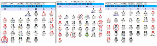 伏天一共有多少天