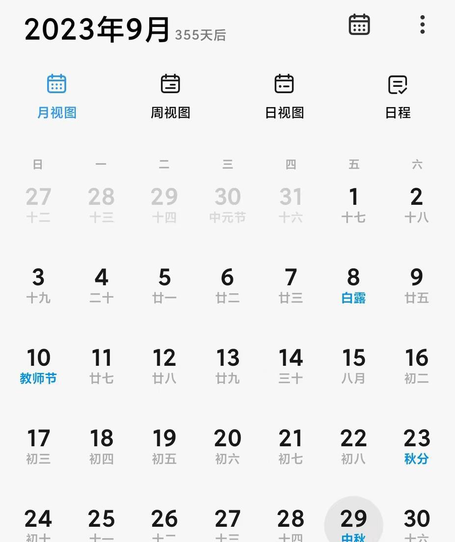 明年中秋国庆假重合有望连休9天