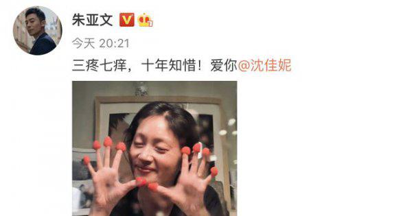 朱亚文沈佳妮怎么在一起的