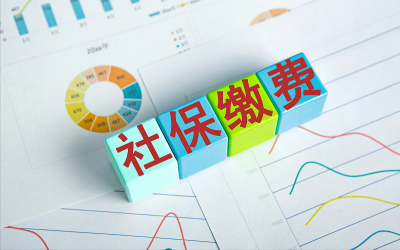 社保35岁交好还是40岁交好 个人缴纳社保的最佳年龄