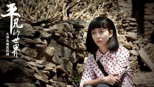 孙少安到底喜欢的是谁