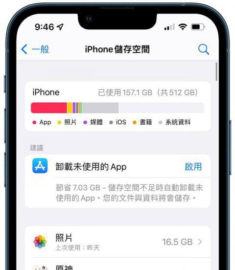 app闪退怎么解决苹果