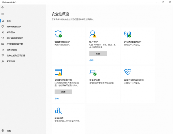 win10如何关闭防火墙