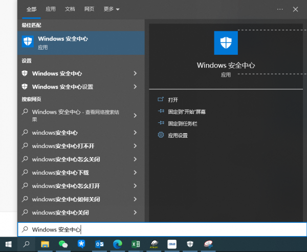 win10如何关闭防火墙