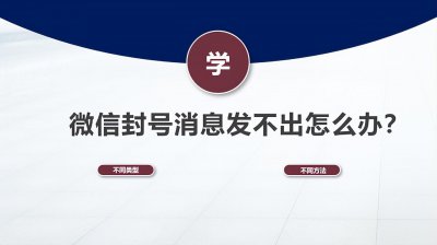 微信发不出去消息怎么回事 聊天功能被限制使用了怎么办