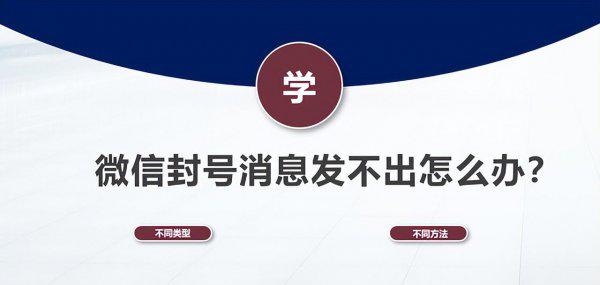 微信发不出去消息怎么回事