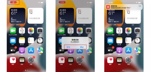 苹果手机录屏没有声音怎么设置