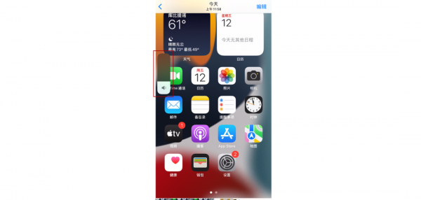苹果手机录屏没有声音怎么设置