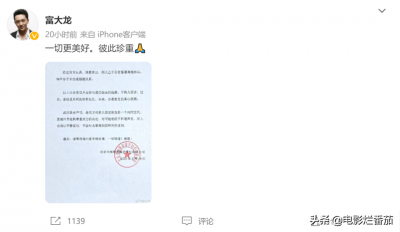 富大龙饶敏莉离婚消息 影帝富大龙和饶敏莉的爱情故事