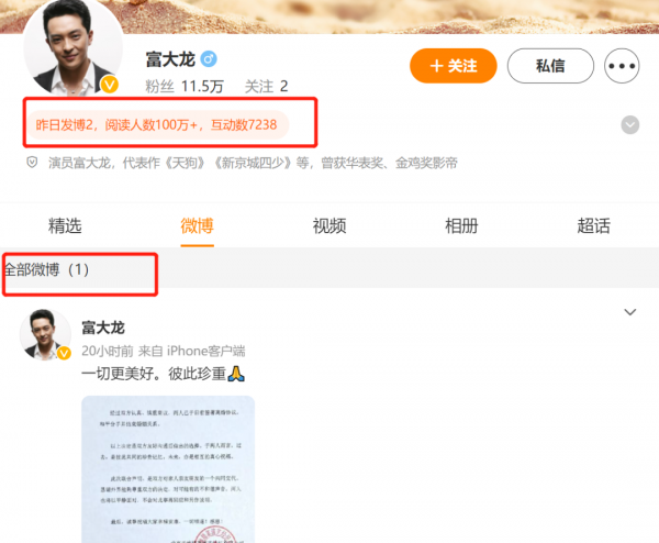 富大龙饶敏莉离婚消息