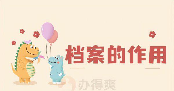 毕业后学籍档案在哪里