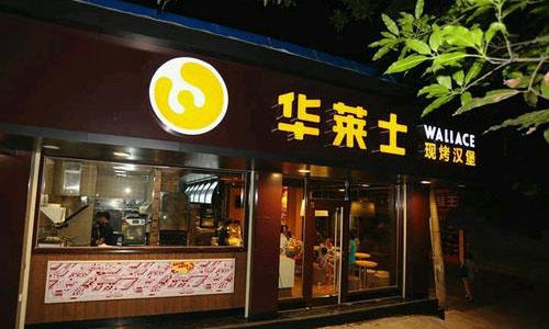 华莱士是哪个国家的品牌
