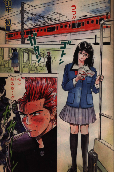 樱木花道是谁的作品