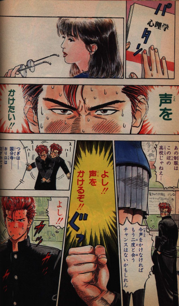 樱木花道是谁的作品