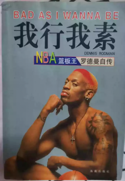 樱木花道是谁的作品