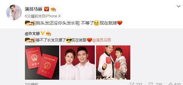 喜剧演员马丽是哪里人