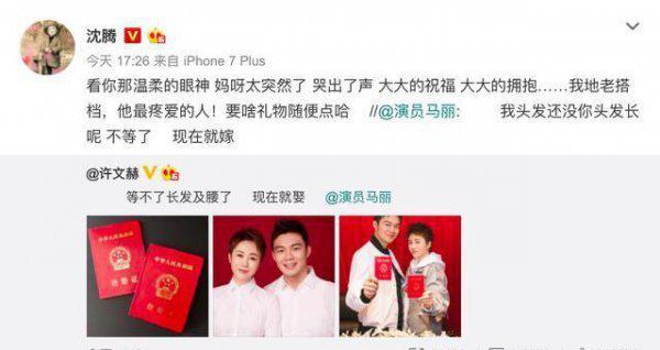 喜剧演员马丽是哪里人