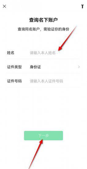 微信实名认证可以绑定几个账号