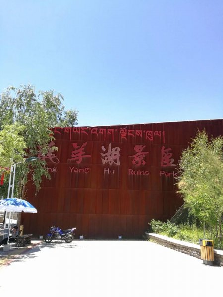 共和县海拔多少米