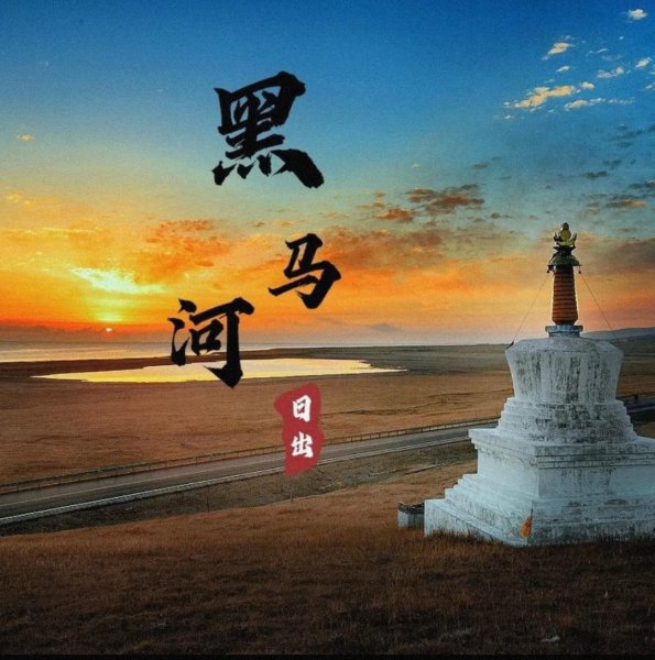 共和县海拔多少米