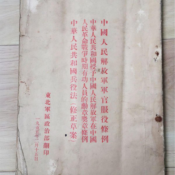 我国军衔大将和上将哪个大