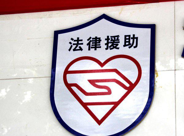 打官司千万不要找法律援助