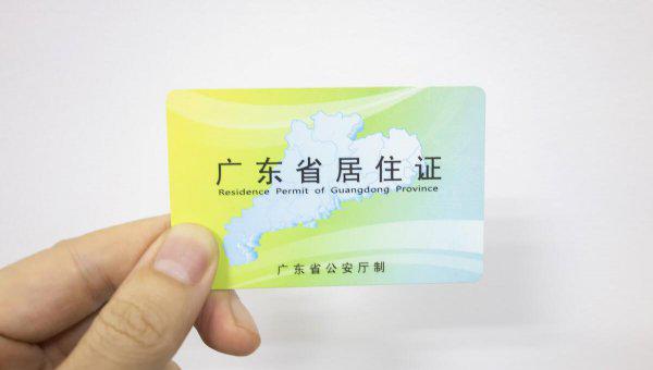 自己去办居住证需要什么材料