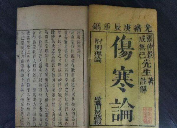 张仲景简介资料