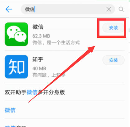 手机微信怎么分身