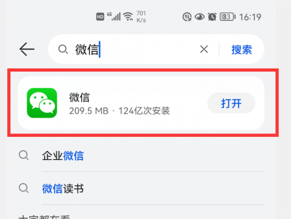 手机微信怎么分身