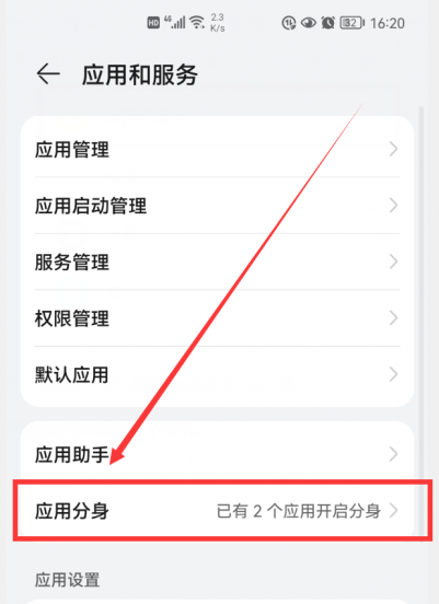 手机微信怎么分身