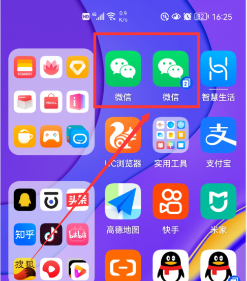 手机微信怎么分身