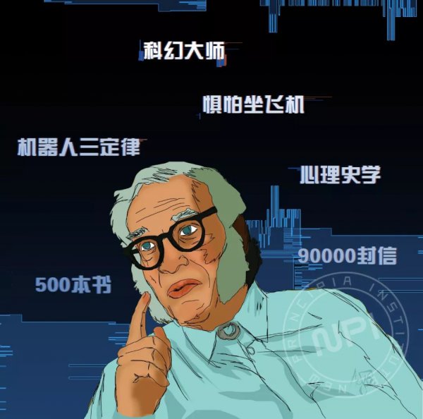 科幻作家艾萨克阿西莫夫的简介