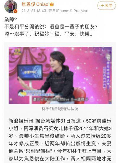 焦恩俊个人资料简介