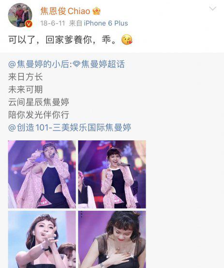 焦恩俊个人资料简介