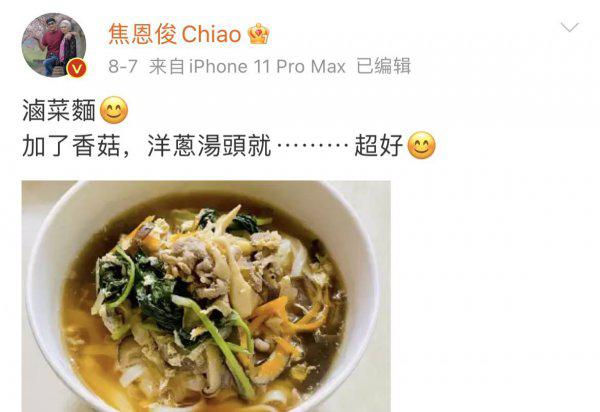 焦恩俊个人资料简介