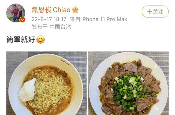 焦恩俊个人资料简介