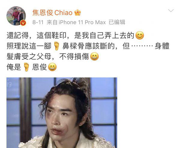 焦恩俊个人资料简介